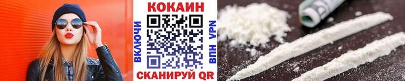 КОКАИН 97%  купить закладку  Пестово 