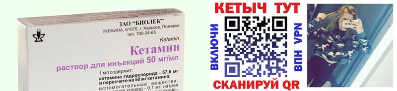 Кетамин ketamine  где можно купить наркотик  Пестово 