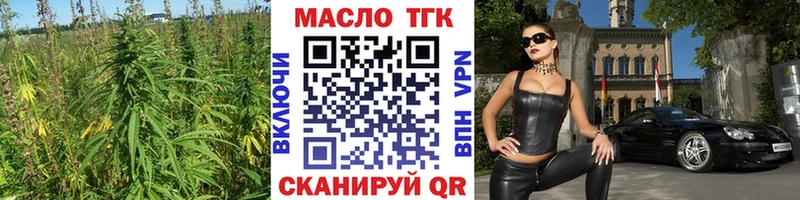 ТГК гашишное масло  Пестово 